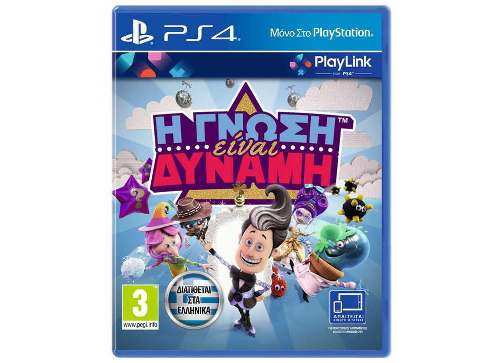 Η Γνώση είναι Δύναμη PS4 Game
